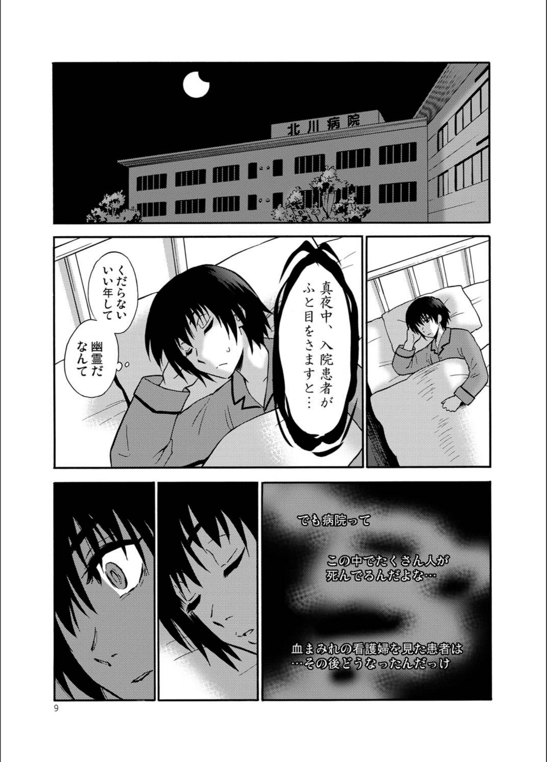試し読み 7枚目
