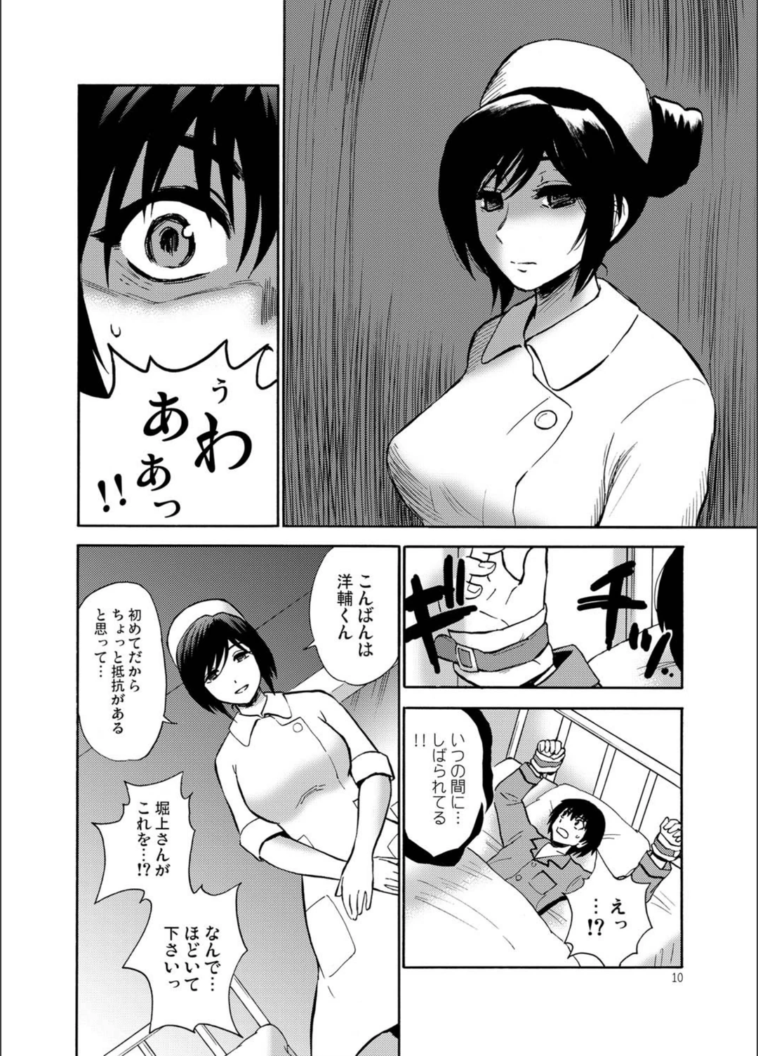 試し読み 8枚目