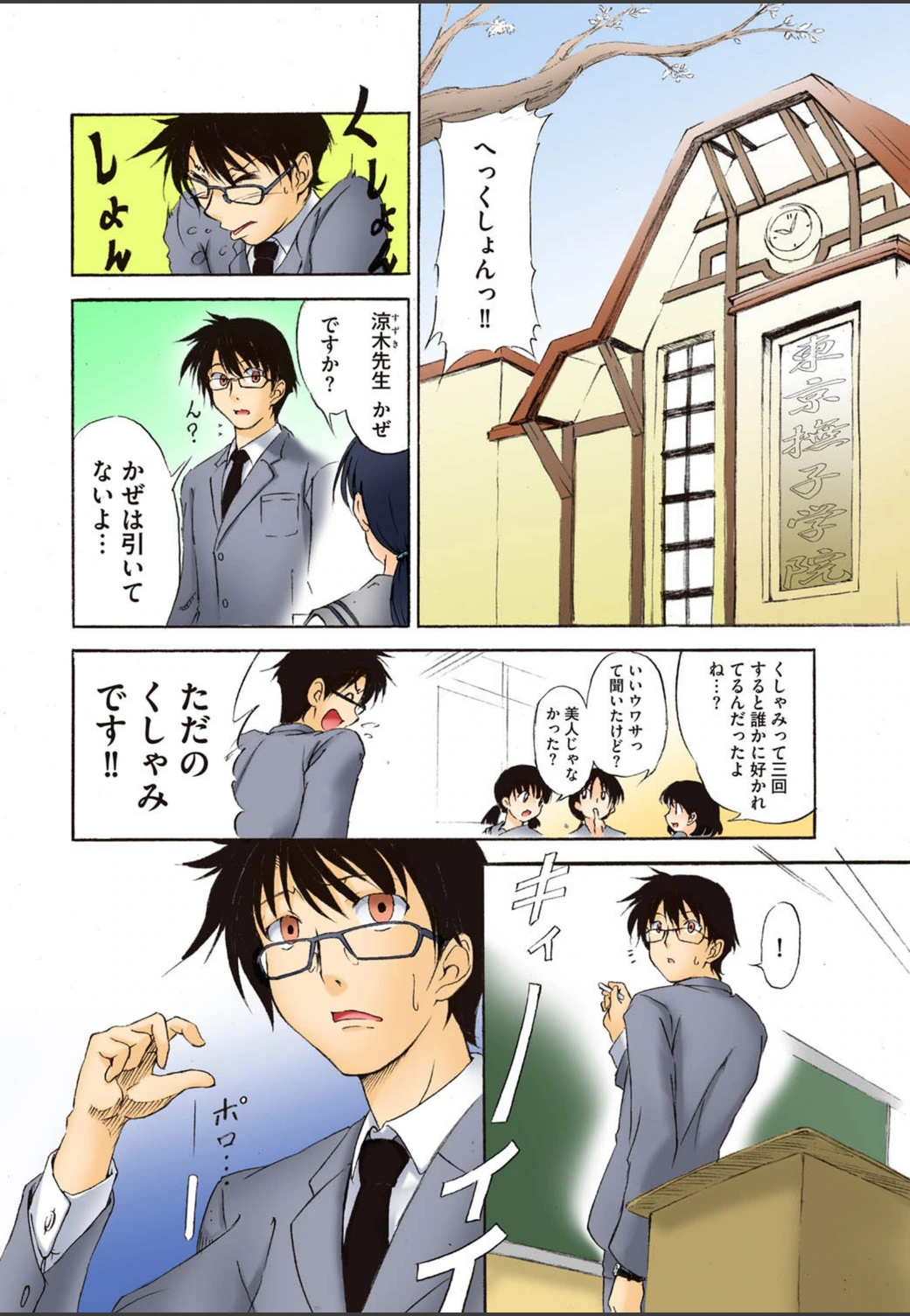 試し読み 2枚目