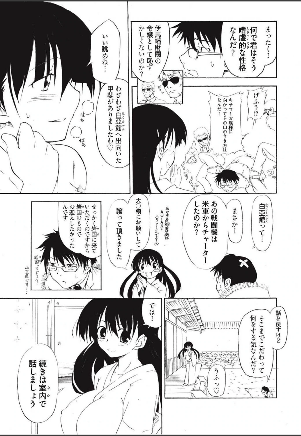 試し読み 7枚目