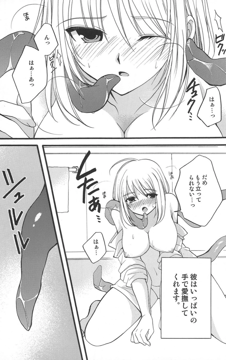 試し読み 6枚目