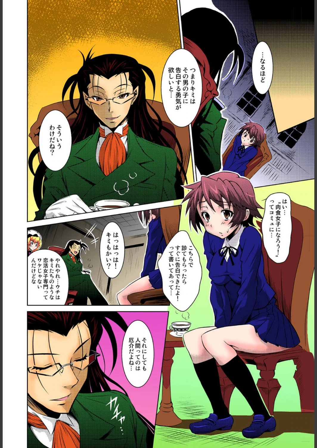 試し読み 3枚目