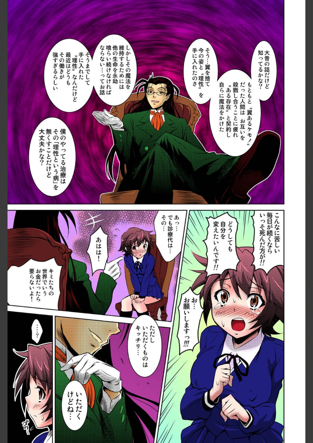 試し読み 4枚目