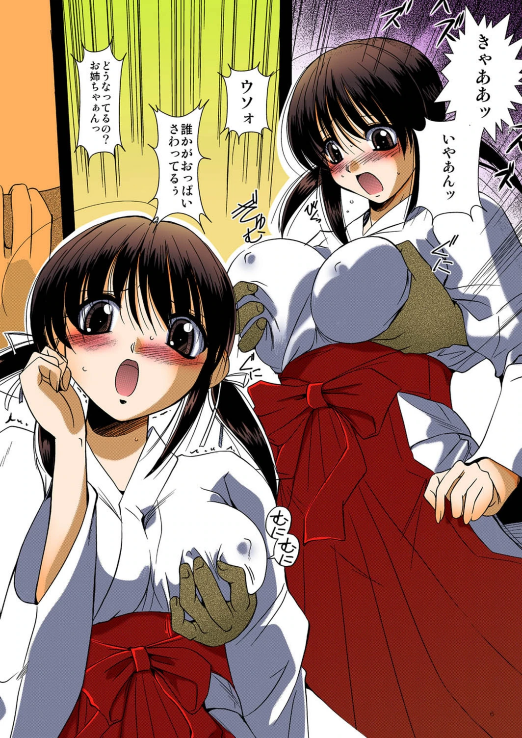 試し読み 3枚目