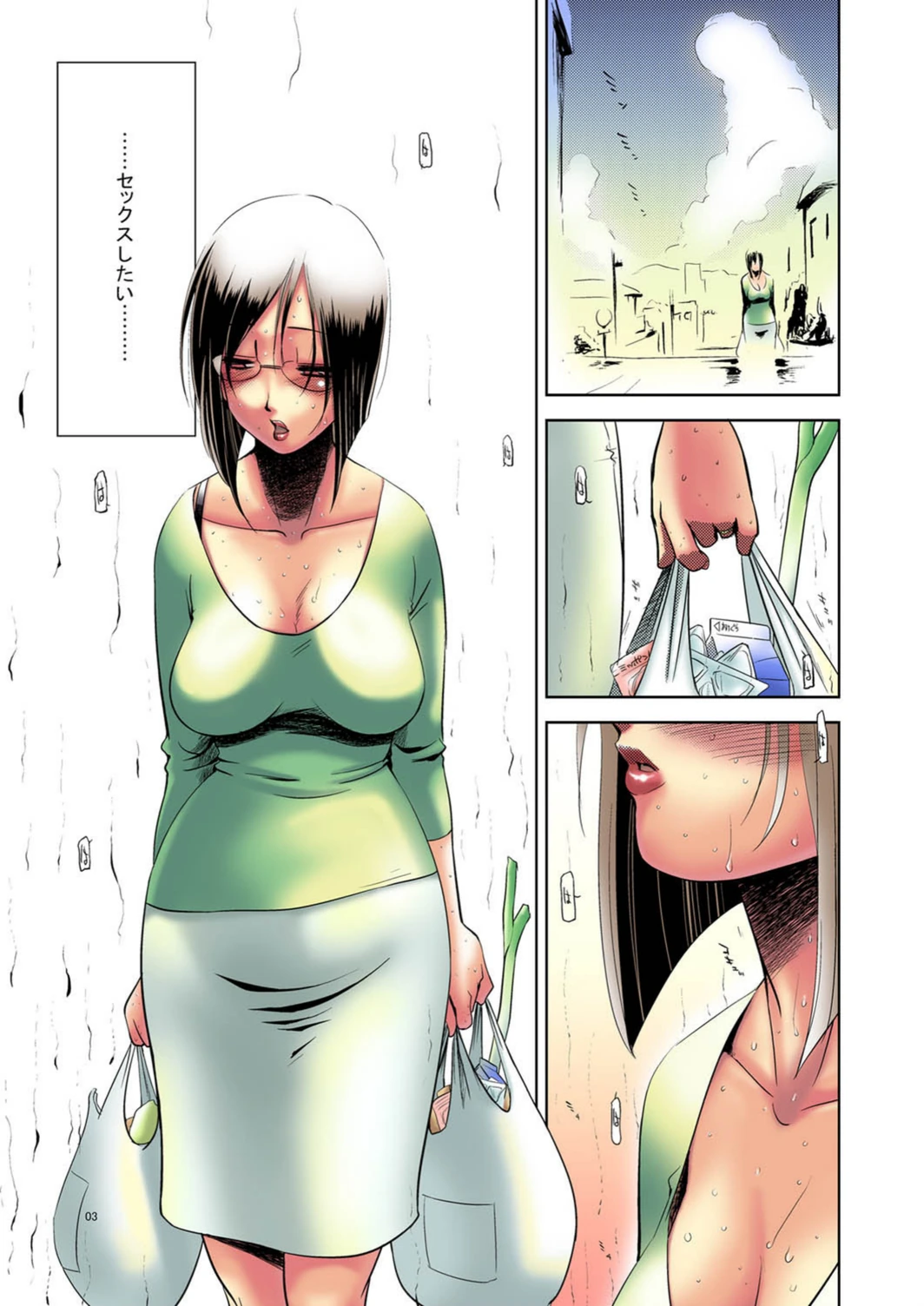 試し読み 2枚目
