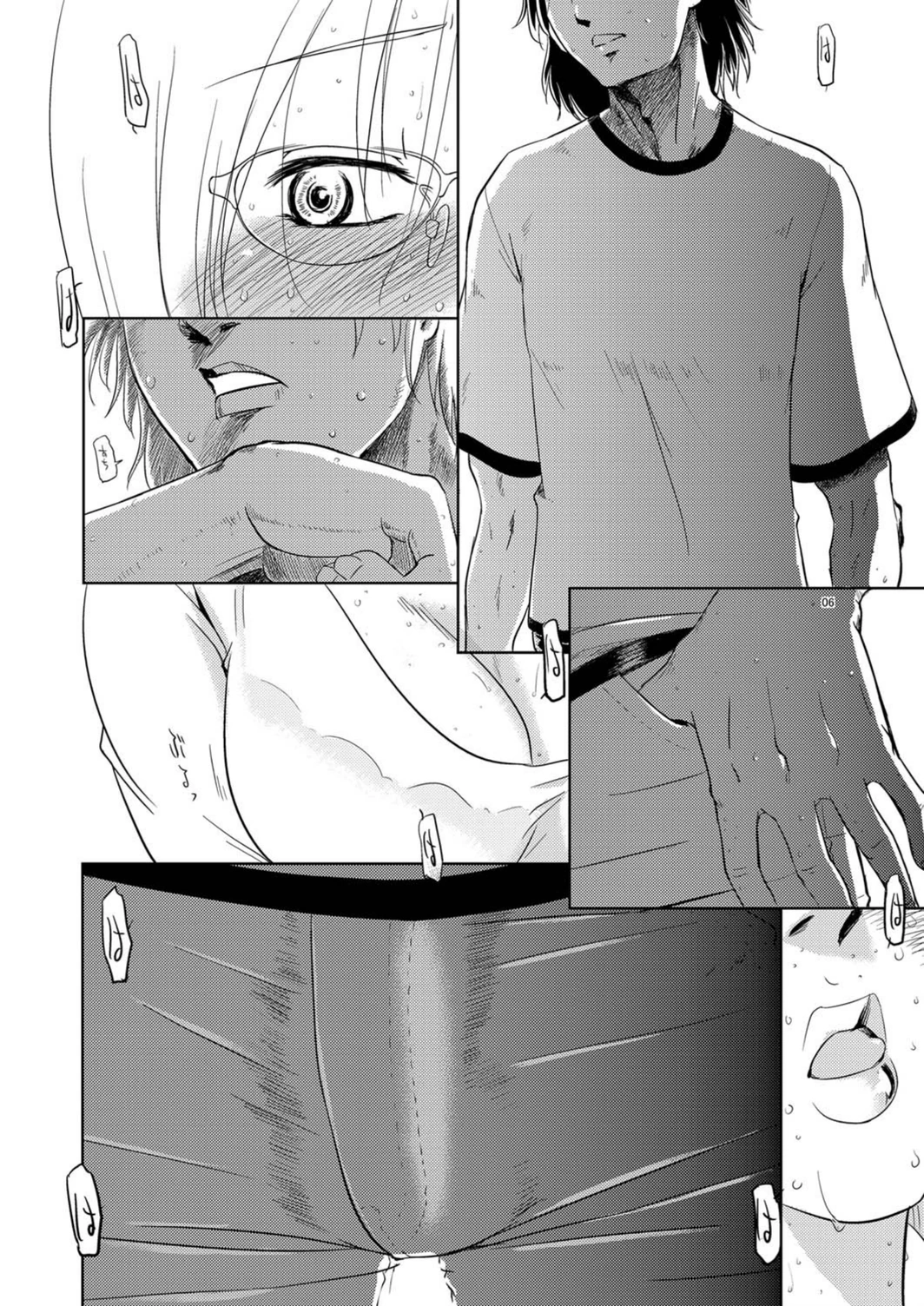 試し読み 5枚目