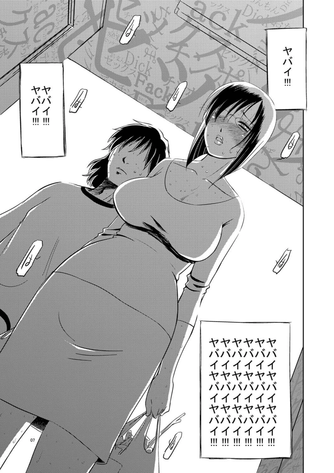試し読み 6枚目
