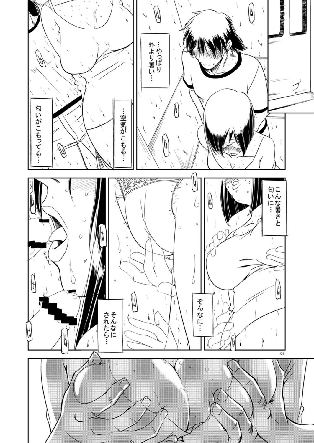 試し読み 7枚目