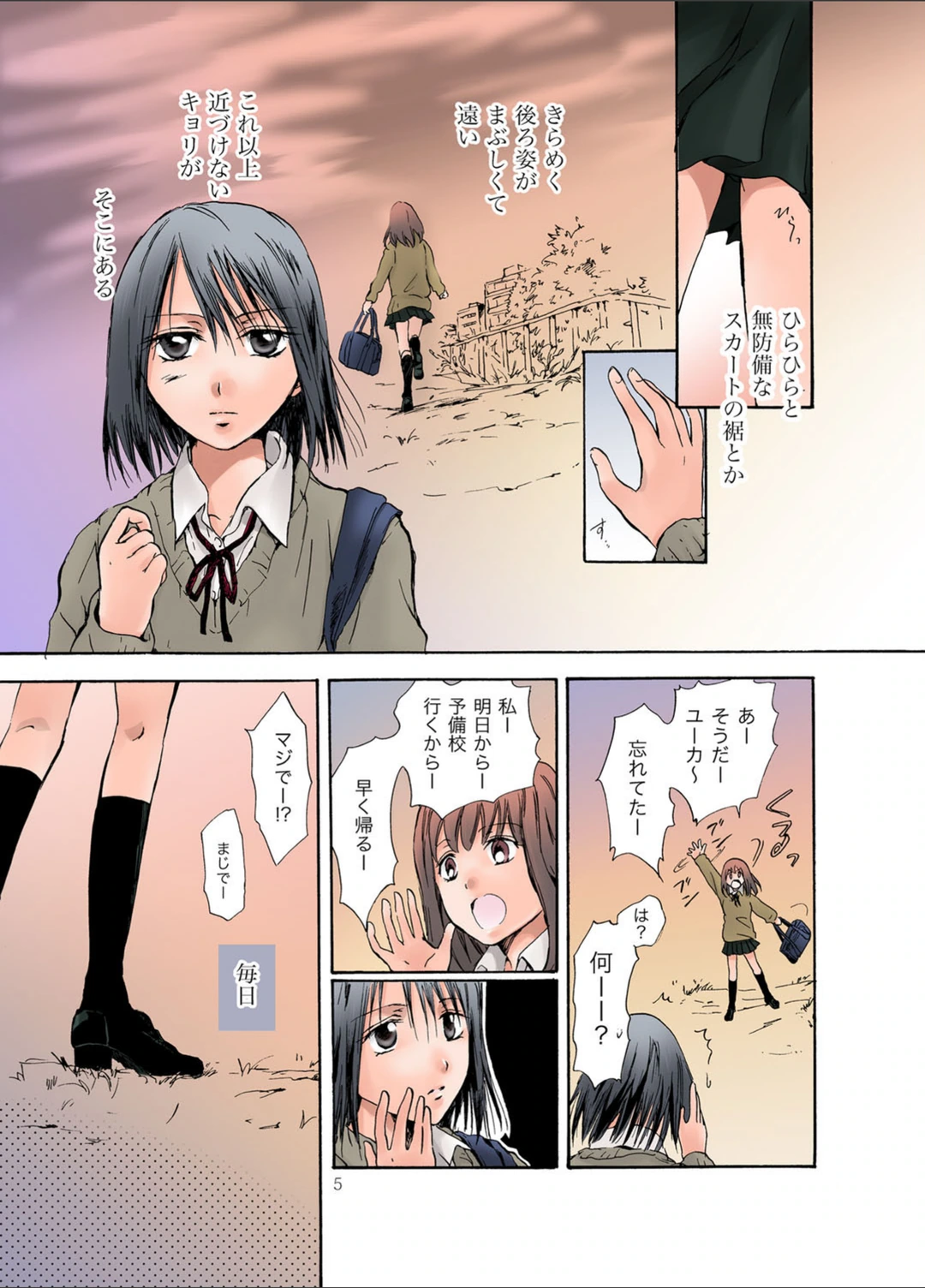 試し読み 4枚目