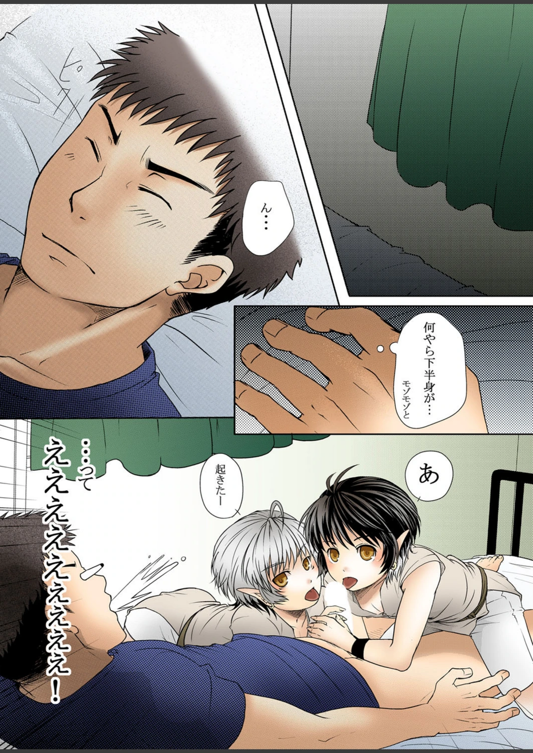 試し読み 4枚目
