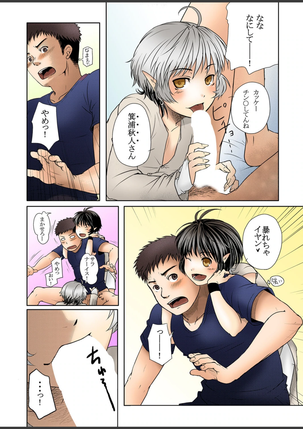 試し読み 5枚目