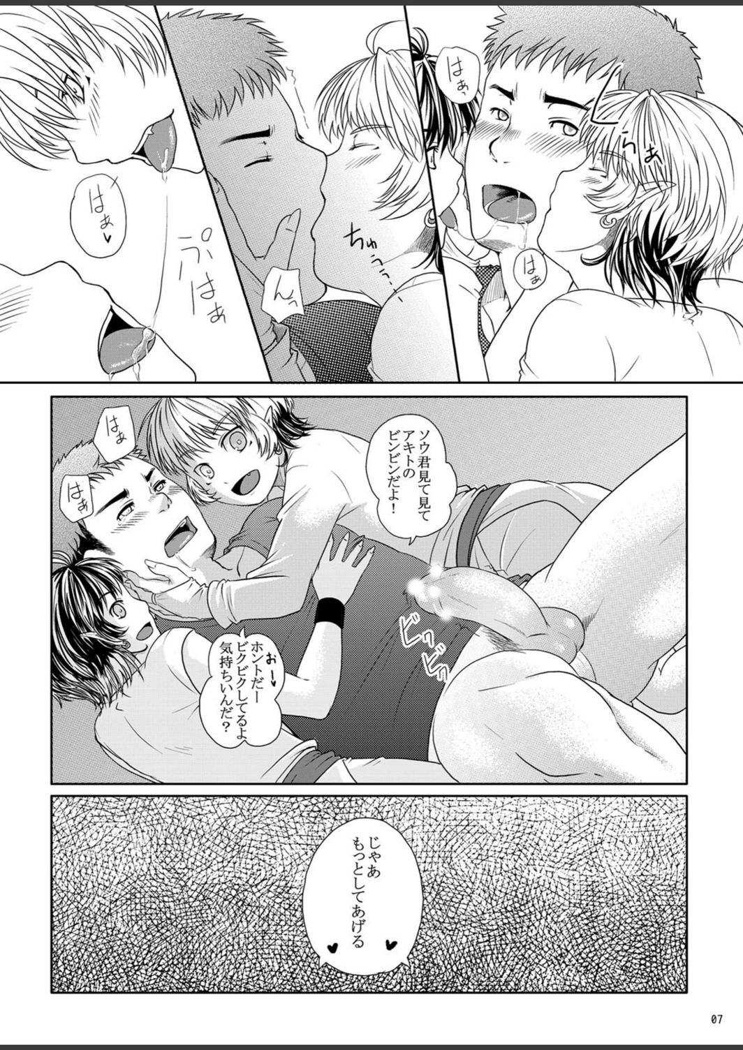 試し読み 8枚目