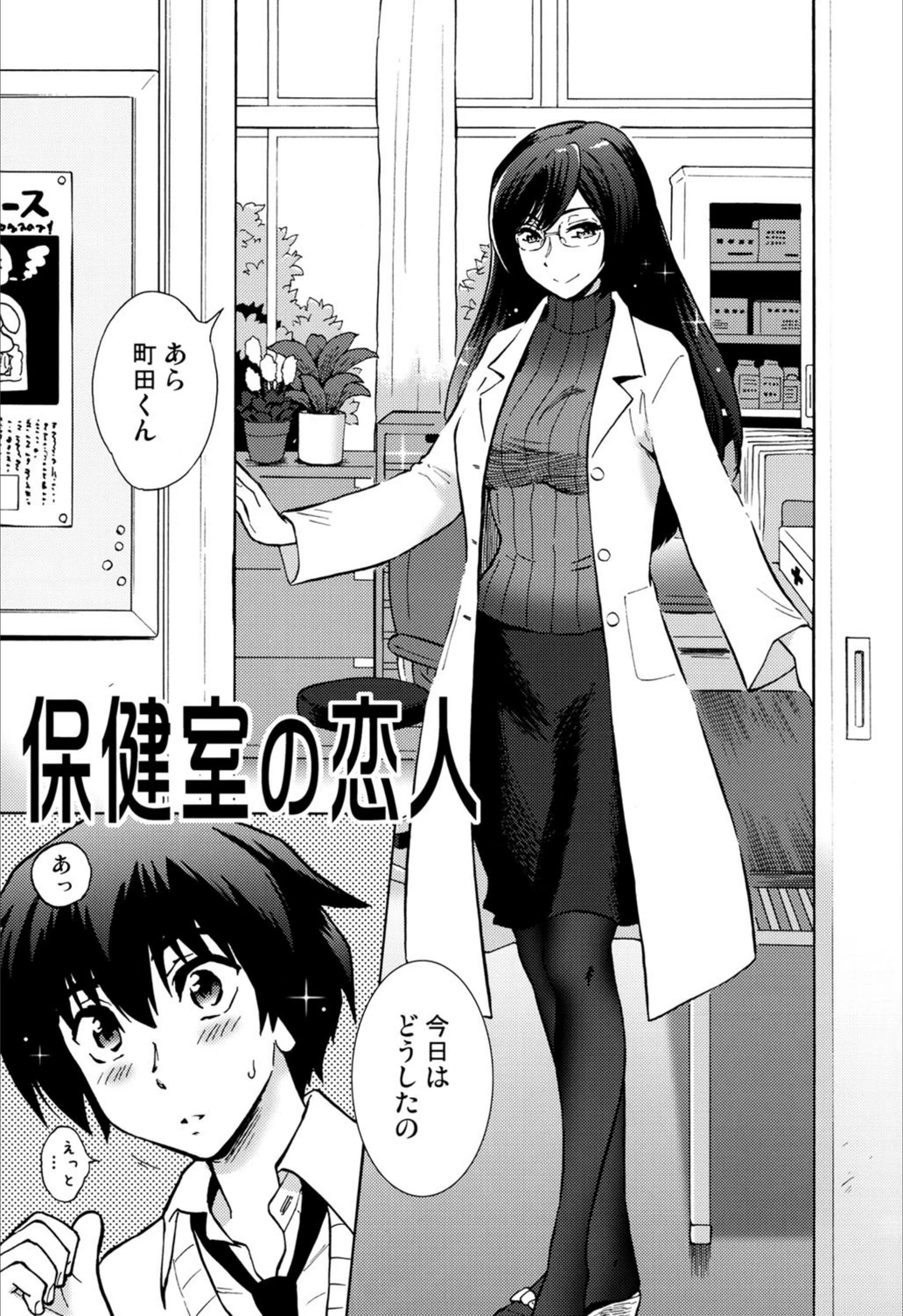 試し読み 3枚目