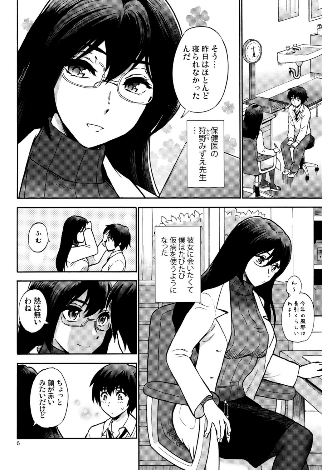 試し読み 4枚目