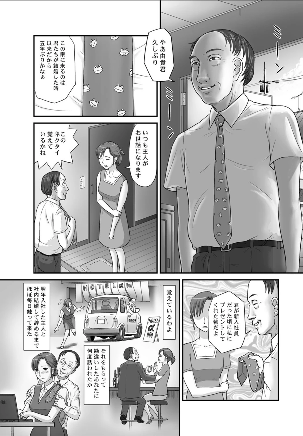 試し読み 6枚目