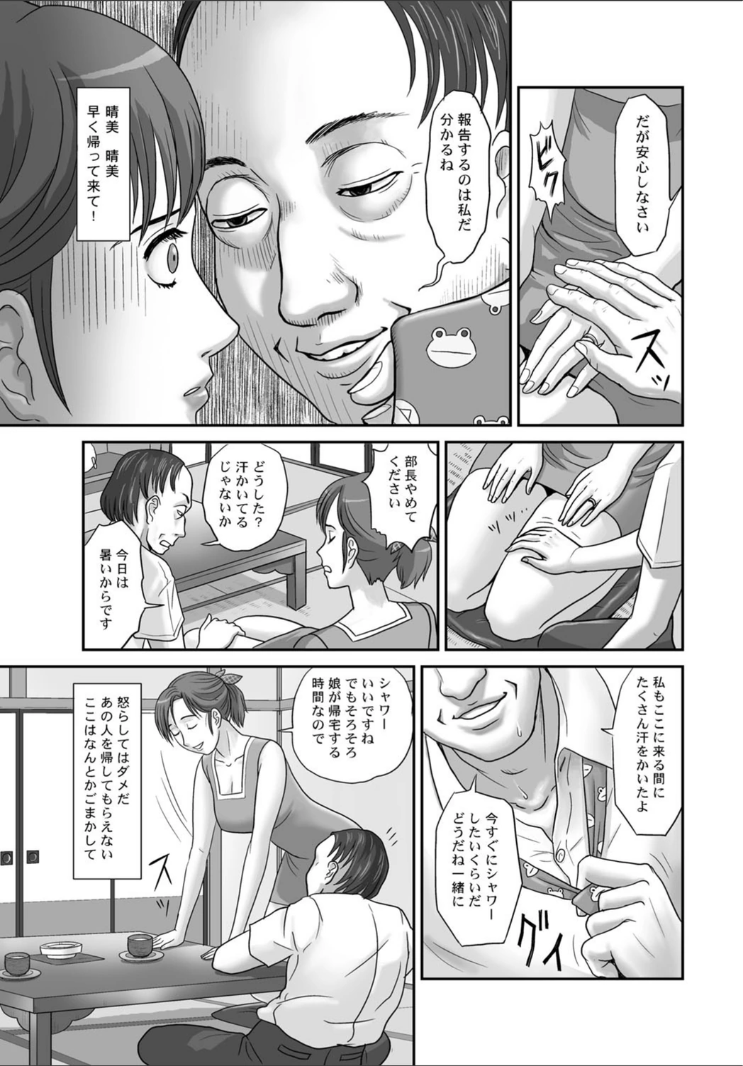 試し読み 8枚目