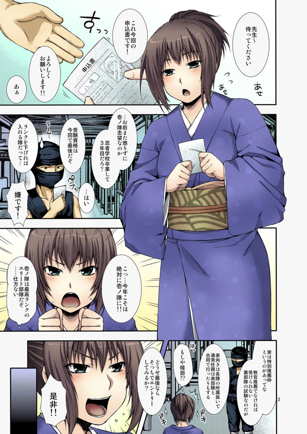 試し読み 2枚目