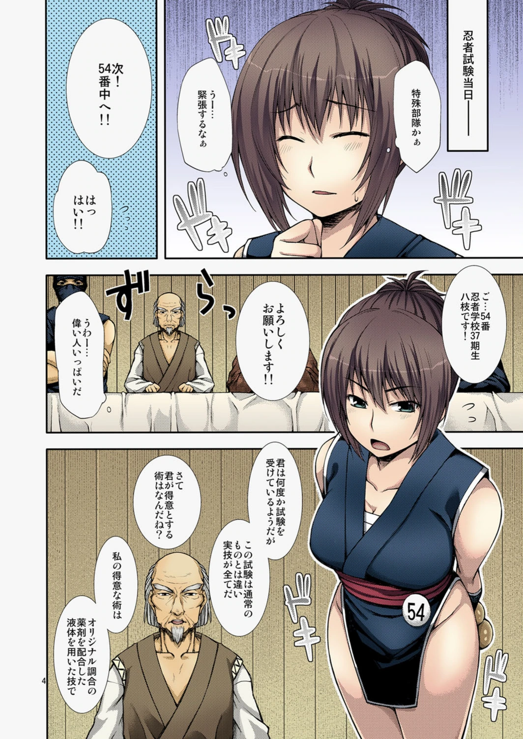 試し読み 3枚目