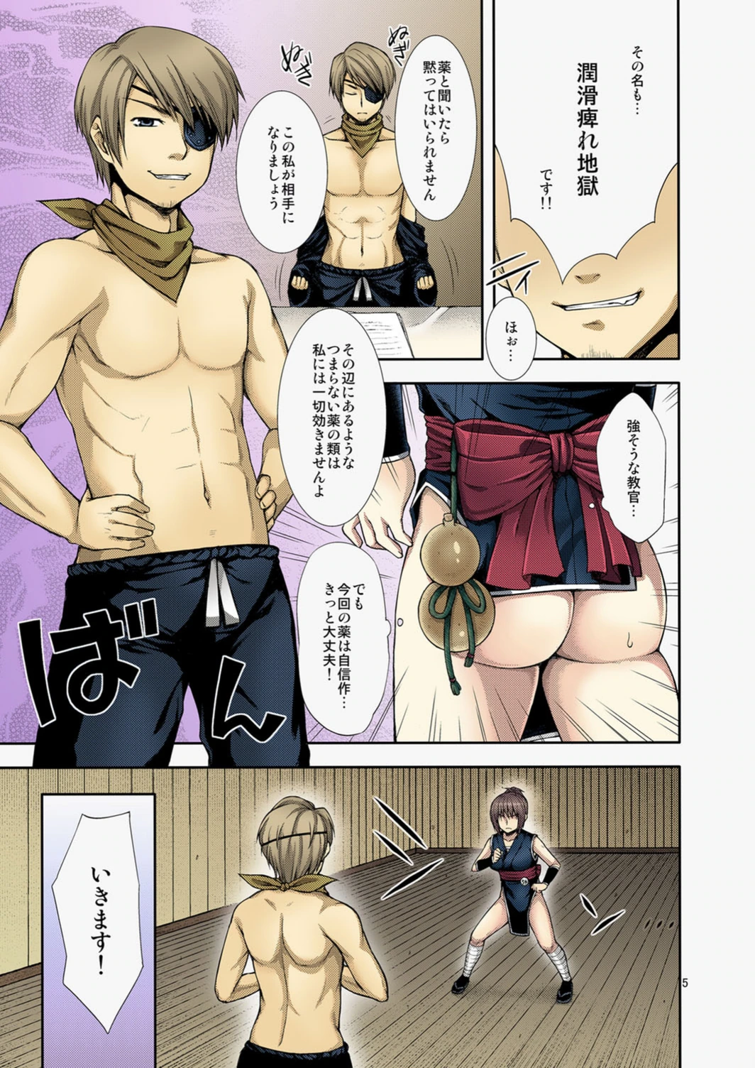 試し読み 4枚目