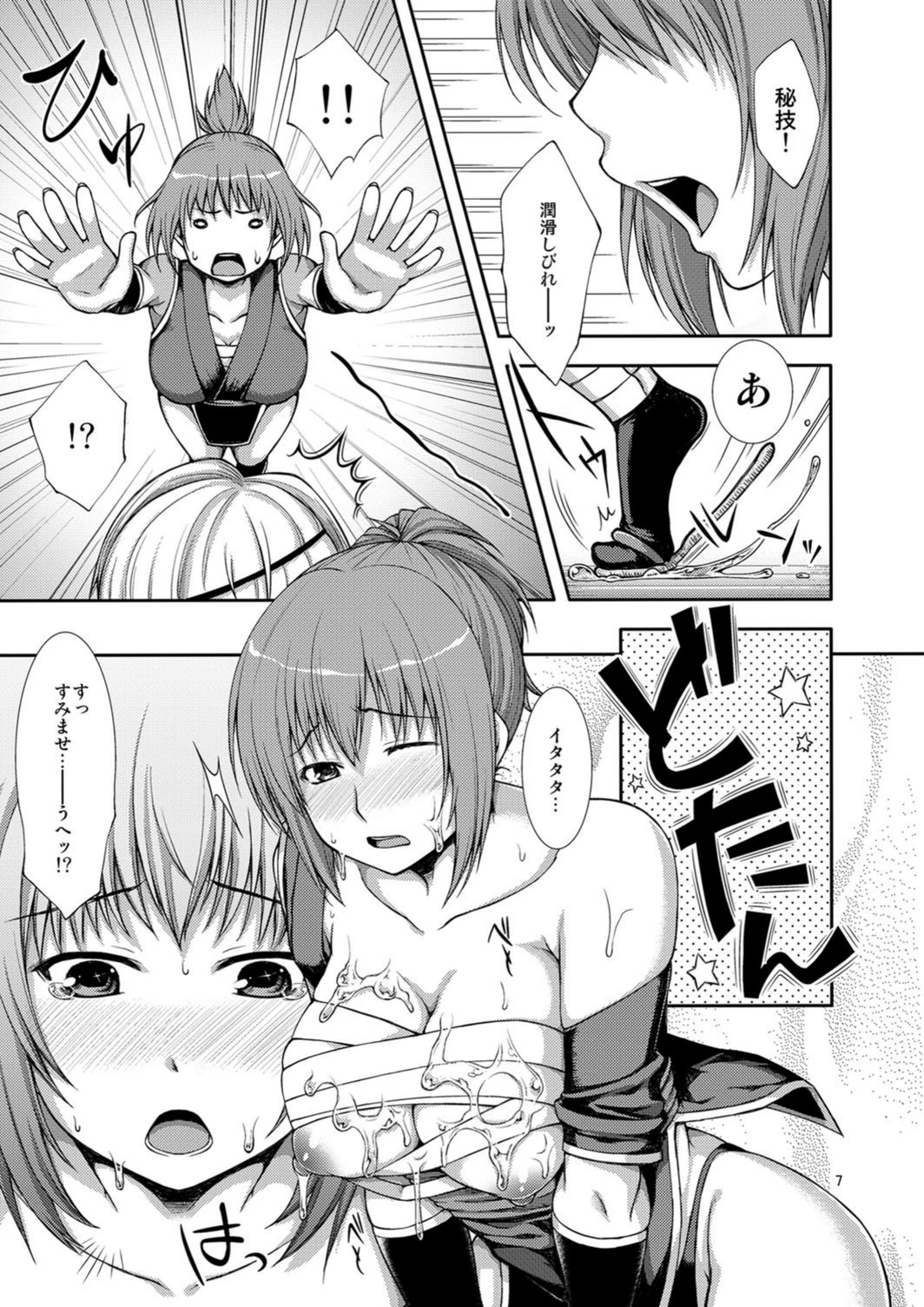 試し読み 6枚目