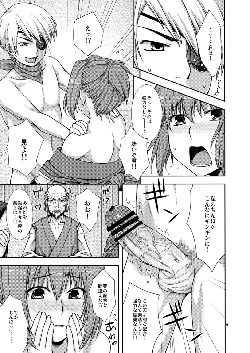 試し読み 8枚目