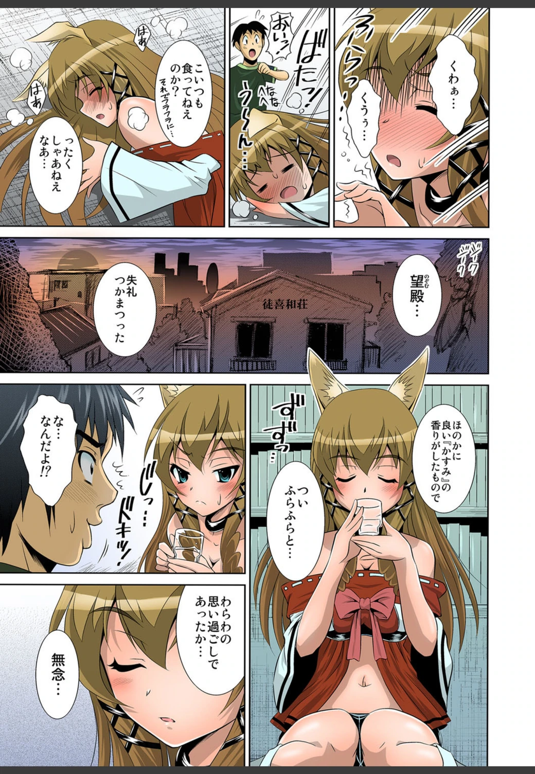 試し読み 4枚目