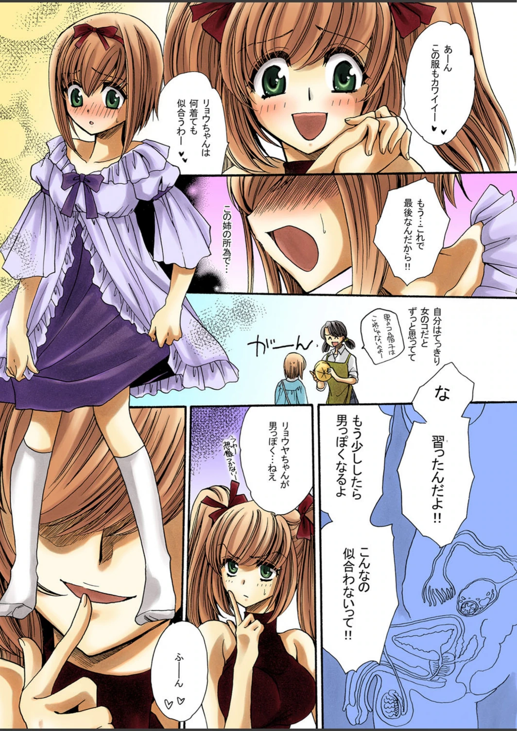 試し読み 2枚目