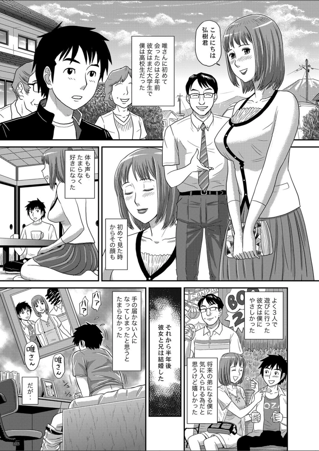 試し読み 8枚目