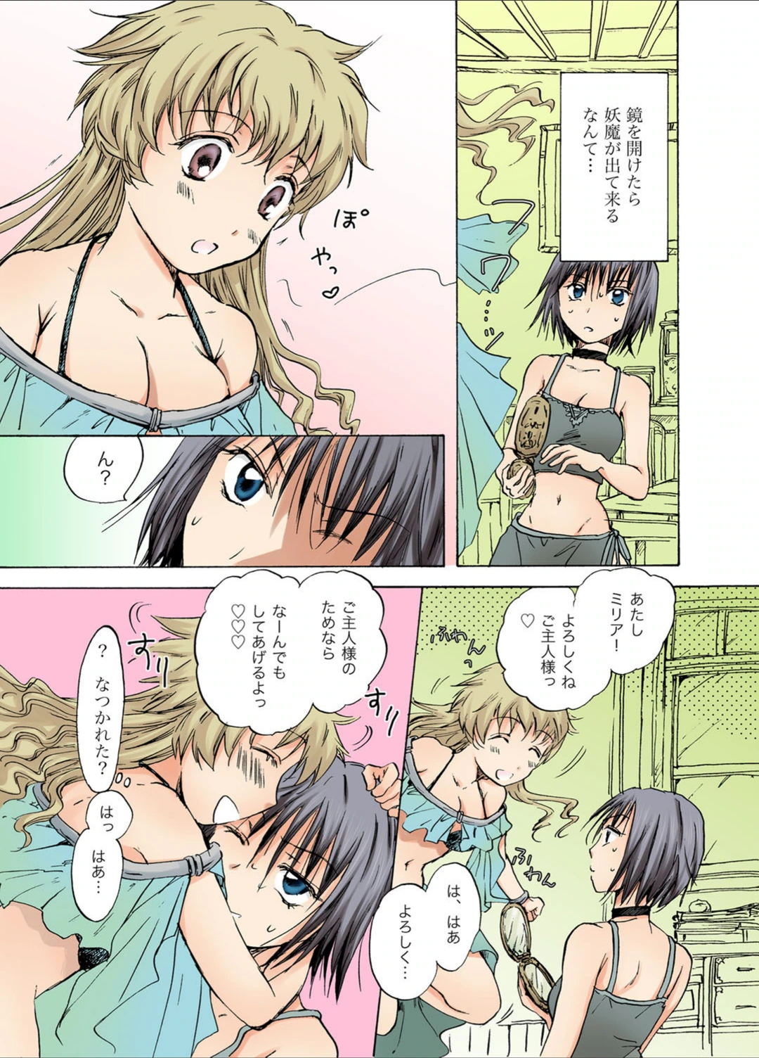 試し読み 4枚目