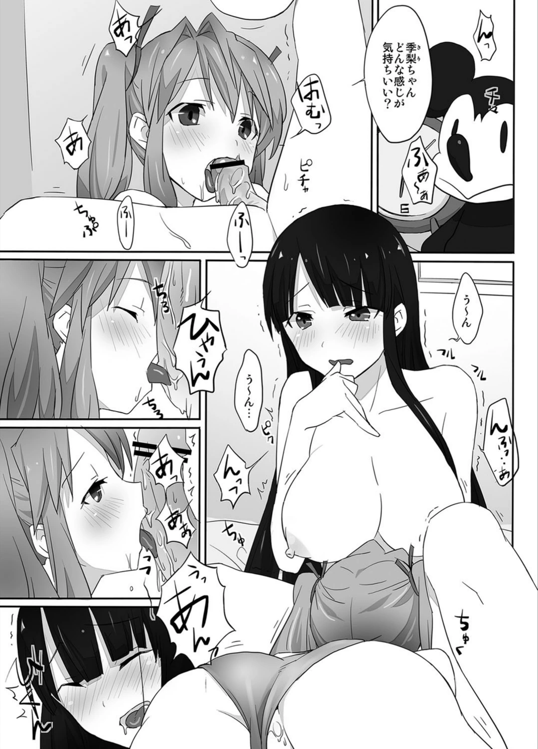 試し読み 3枚目