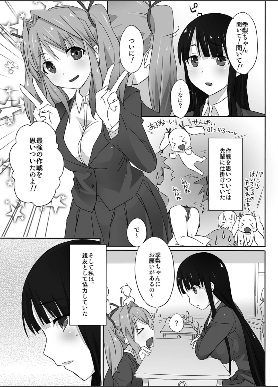 試し読み 6枚目