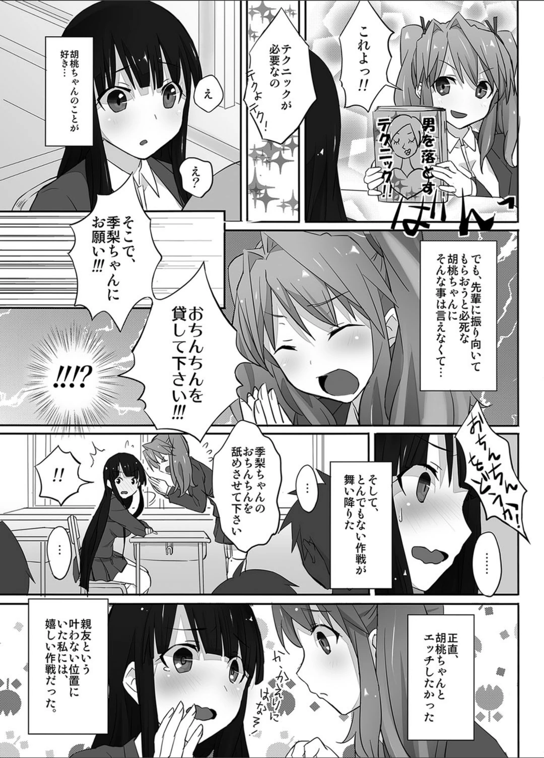 試し読み 8枚目