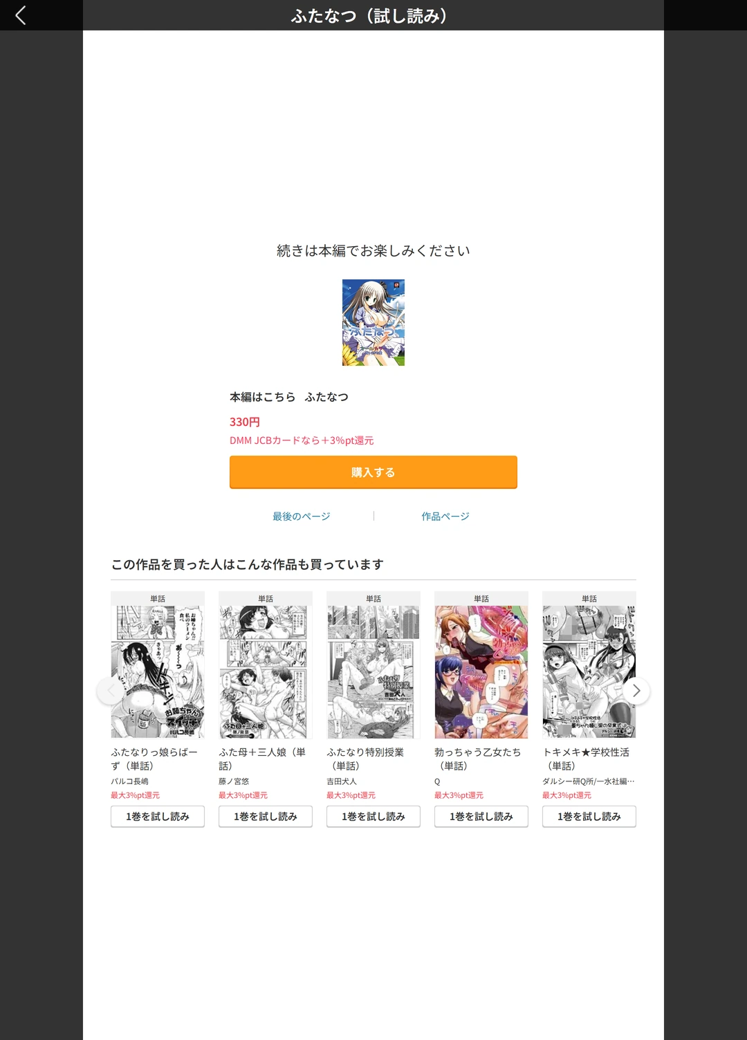 試し読み 5枚目