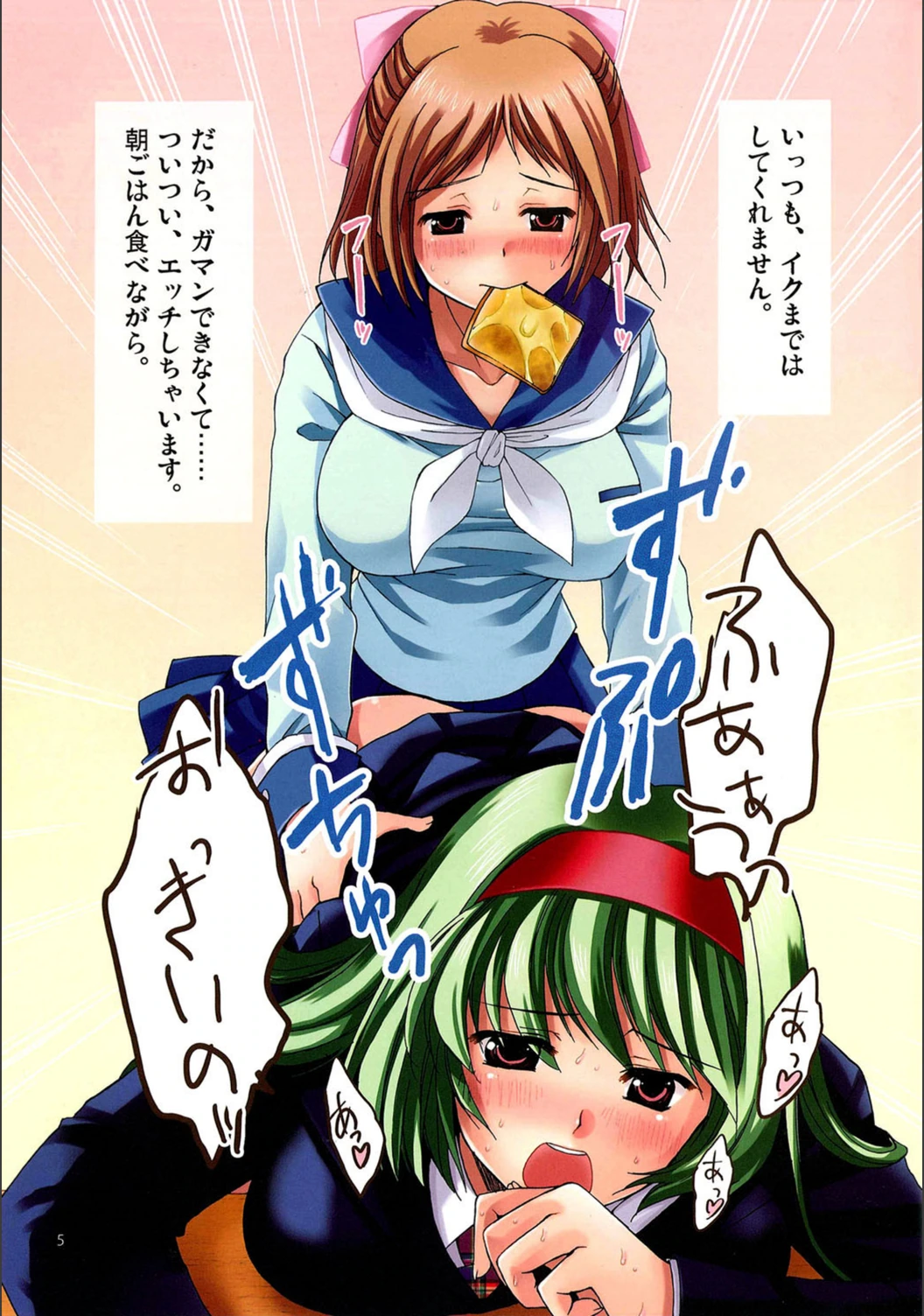 試し読み 4枚目