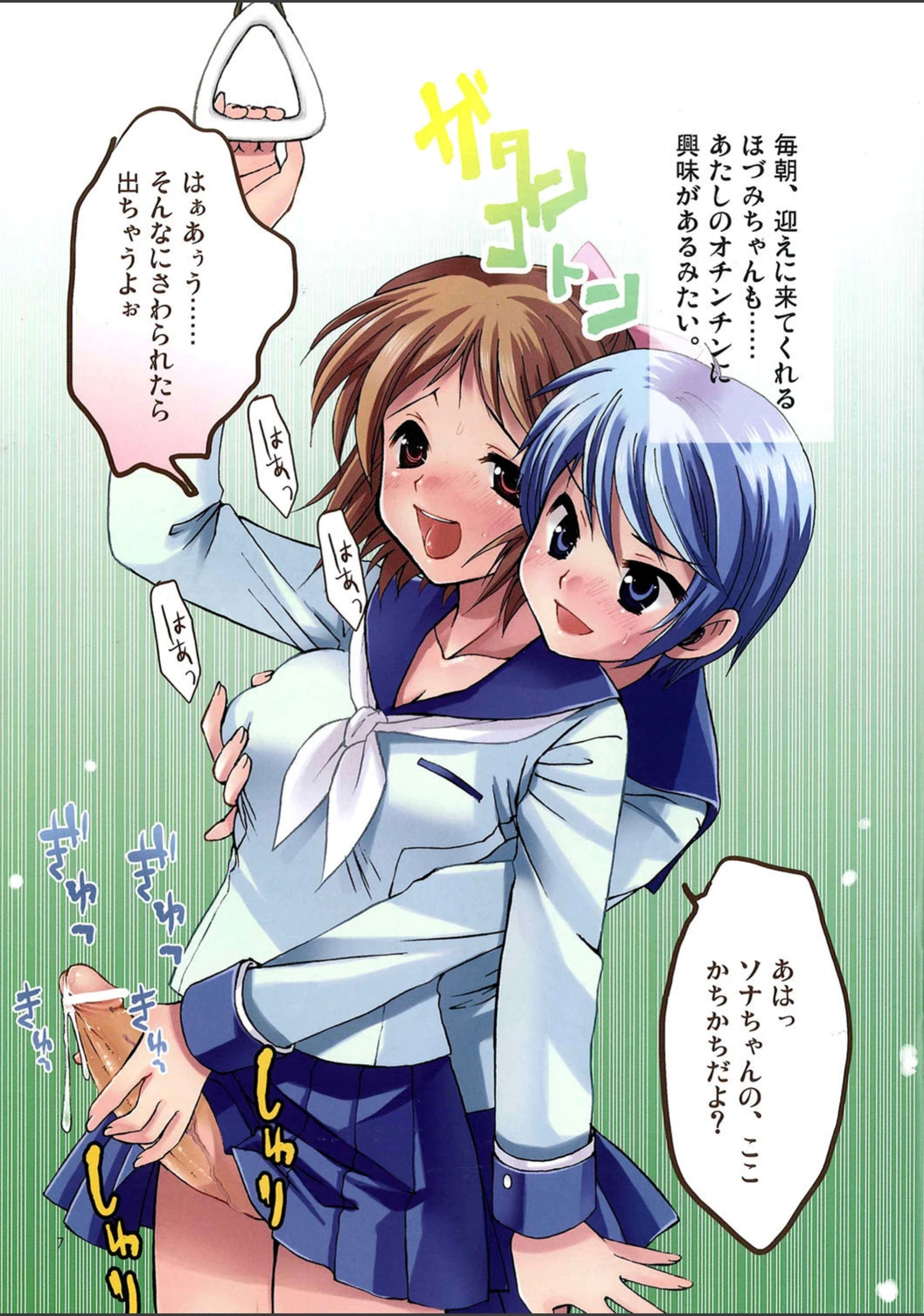 試し読み 6枚目
