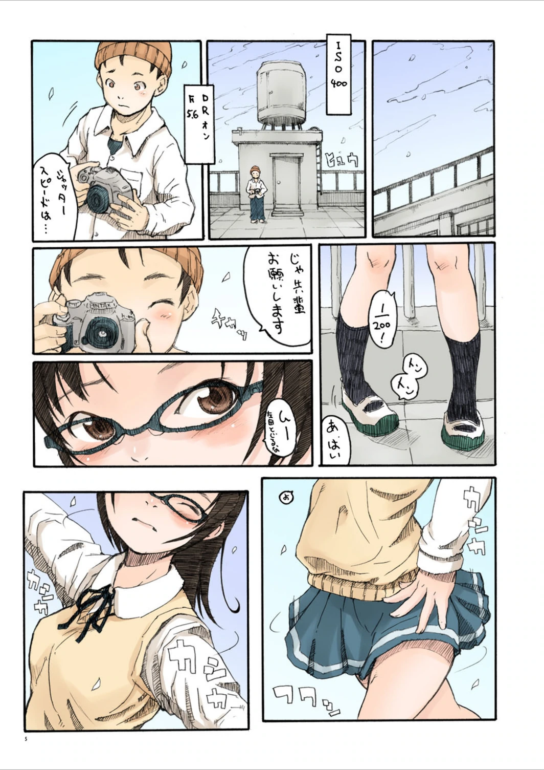 試し読み 2枚目