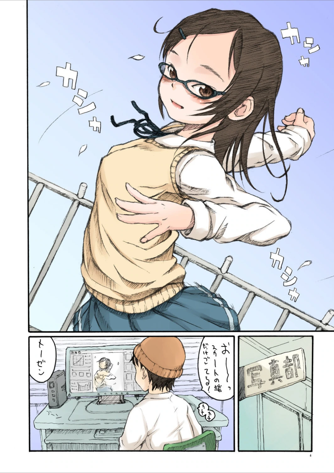 試し読み 3枚目