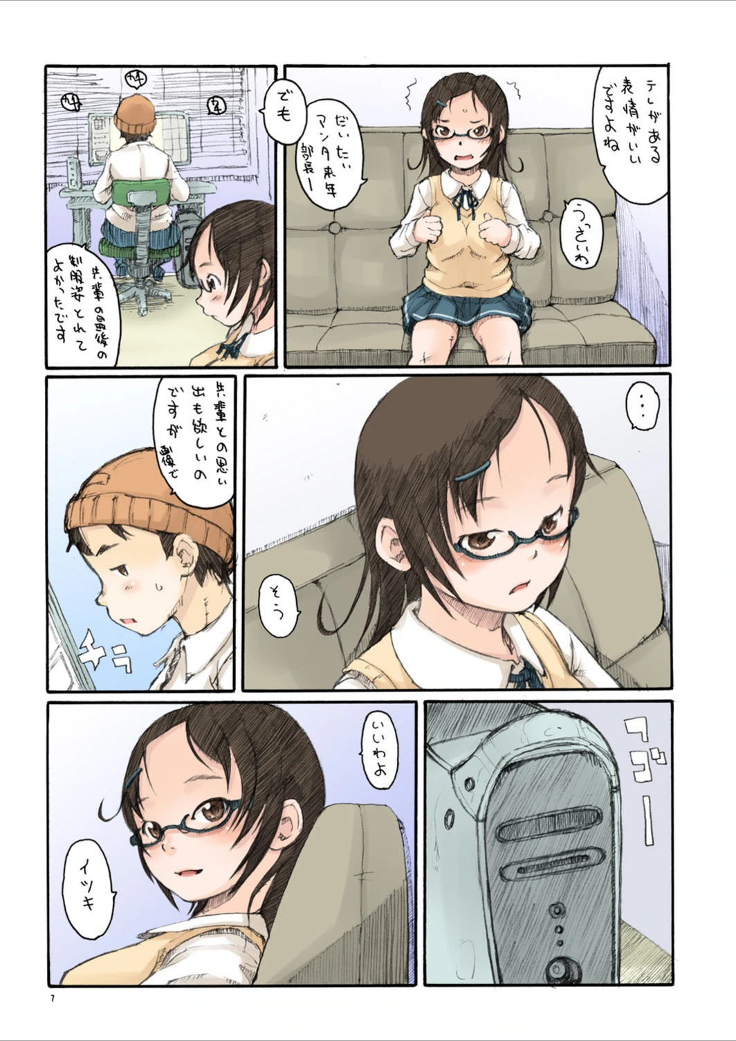 試し読み 4枚目