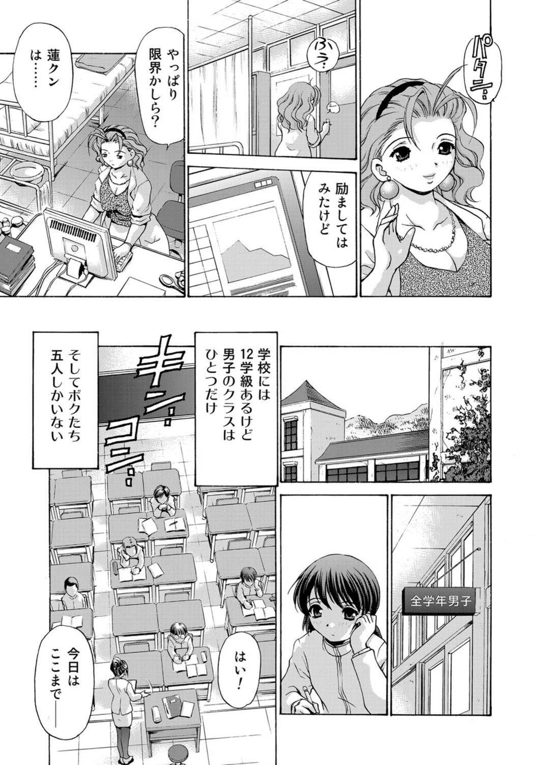 試し読み 6枚目