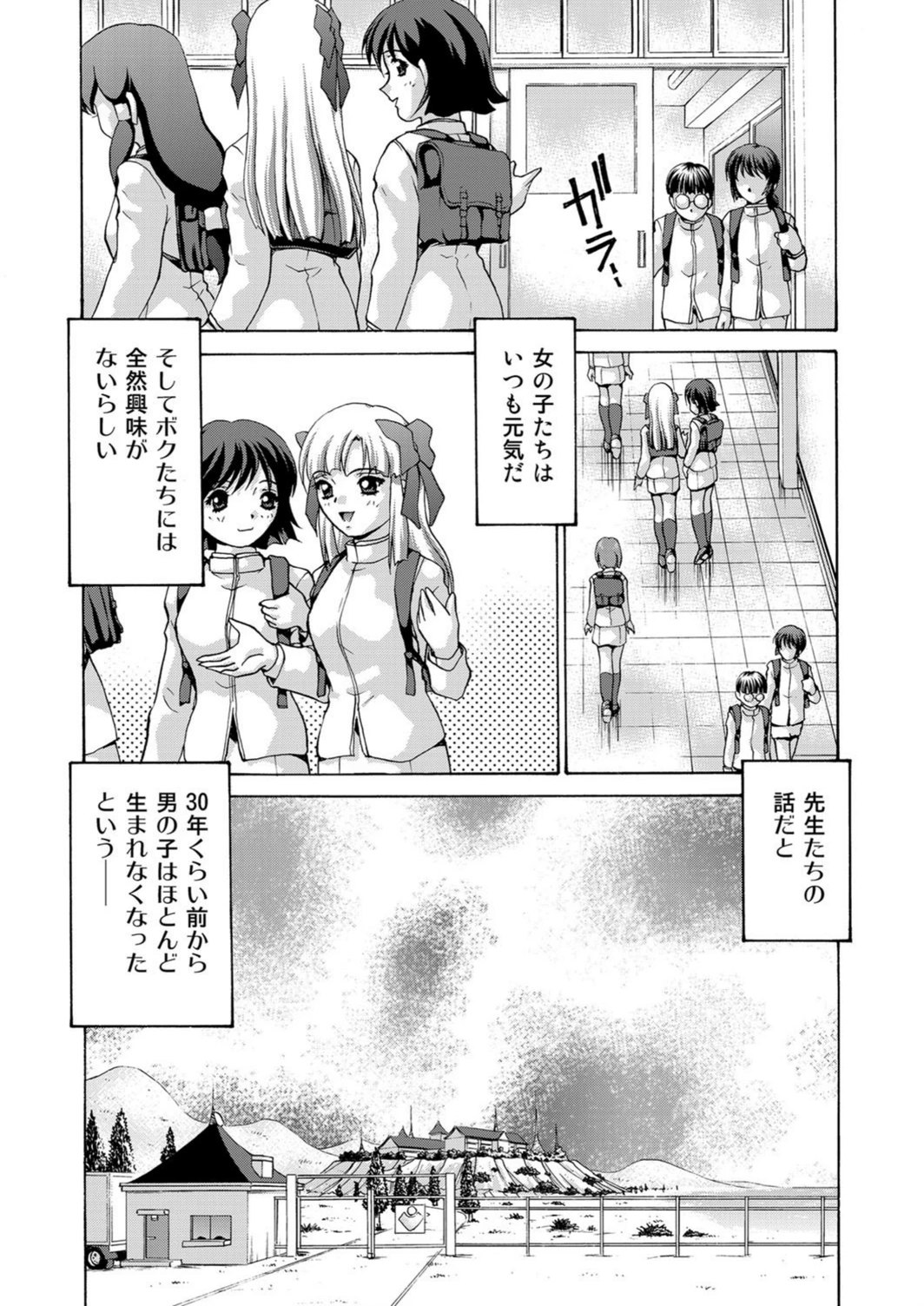 試し読み 7枚目