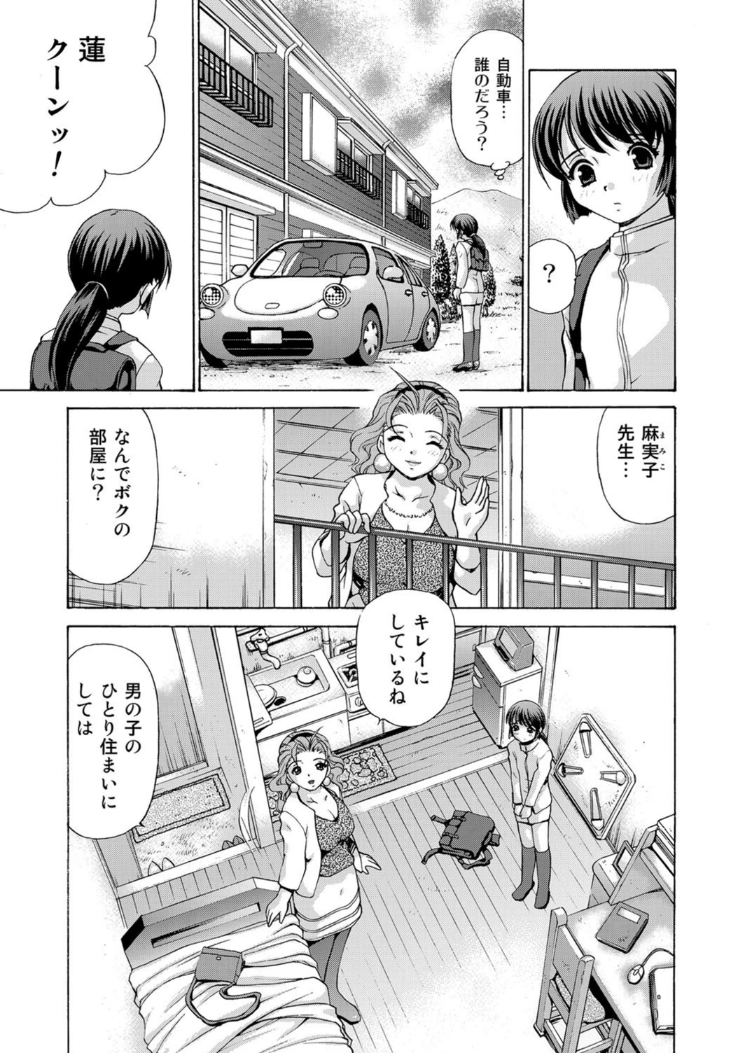 試し読み 8枚目