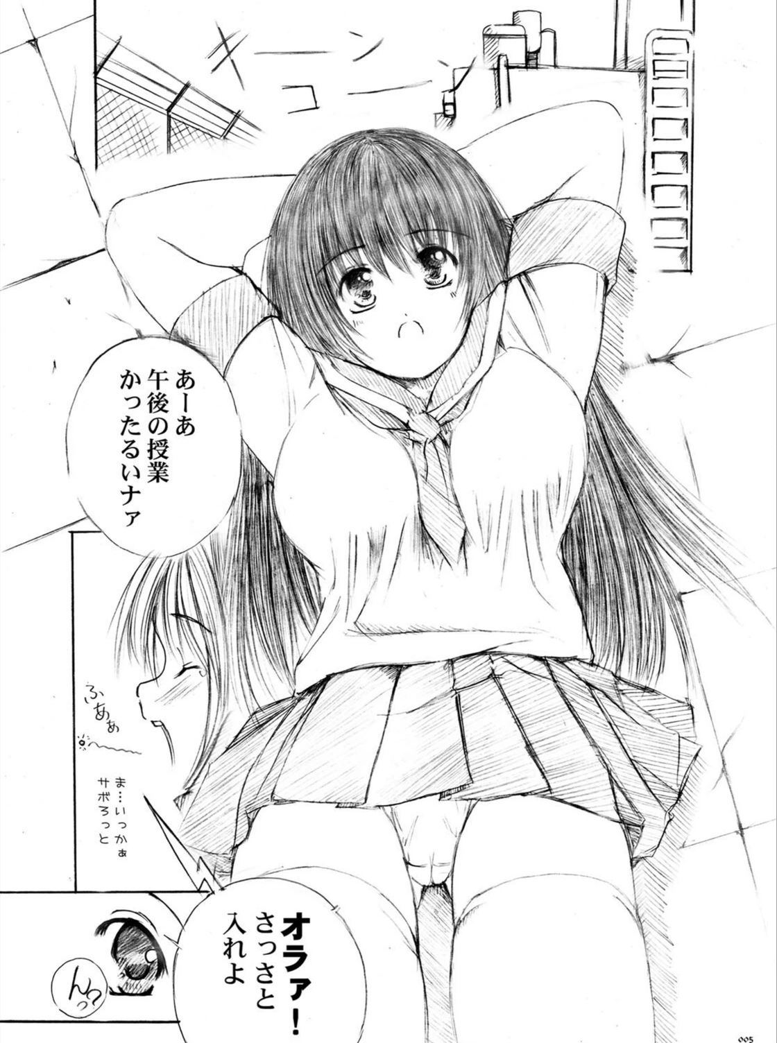 試し読み 2枚目