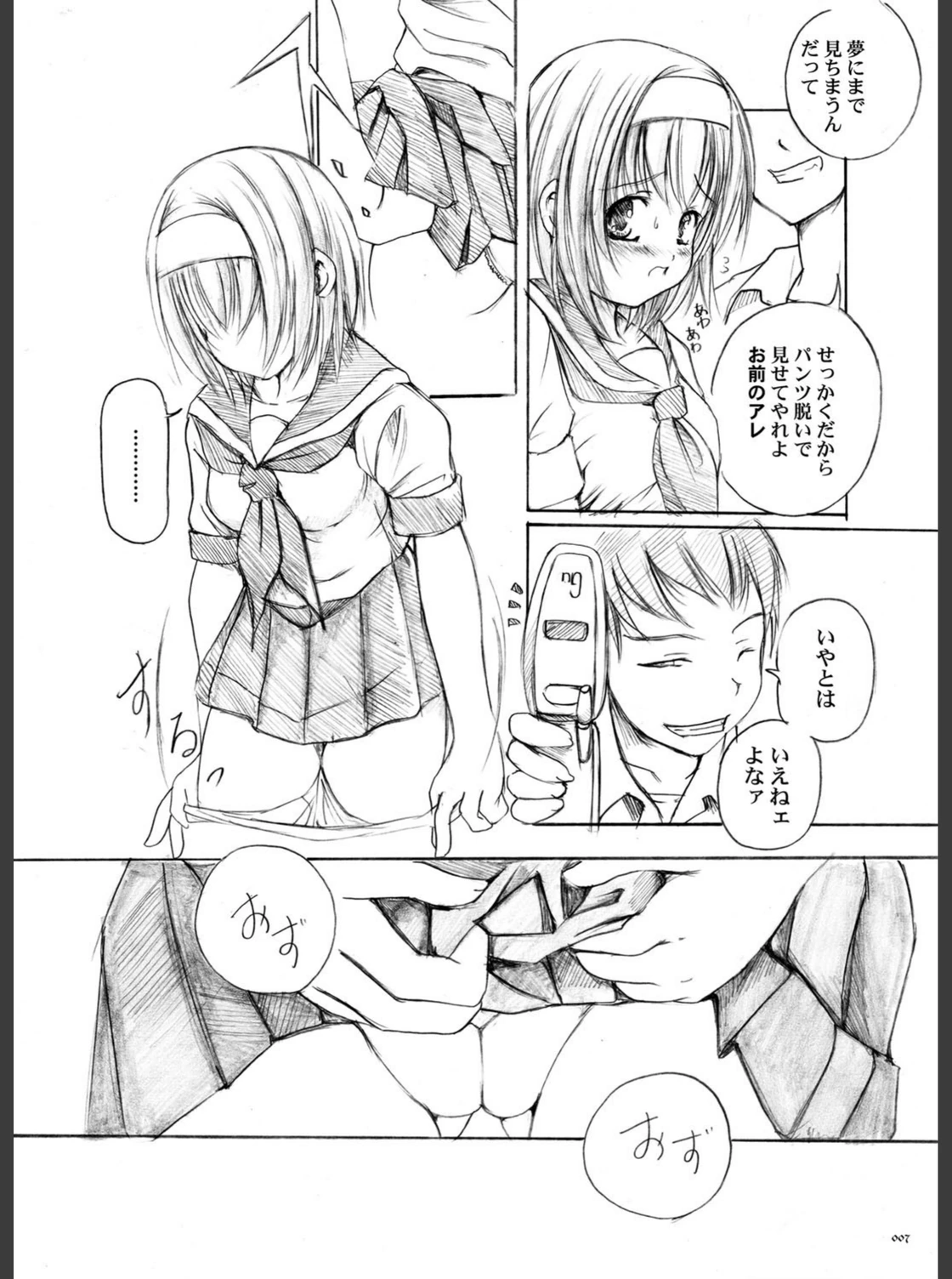 試し読み 4枚目