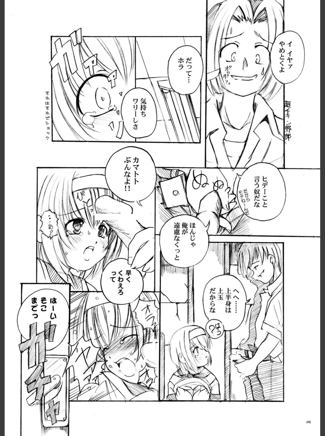 試し読み 8枚目