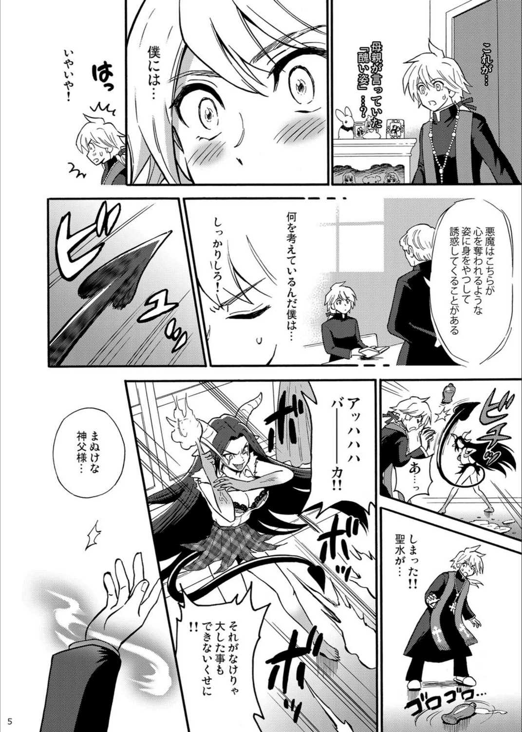 試し読み 7枚目