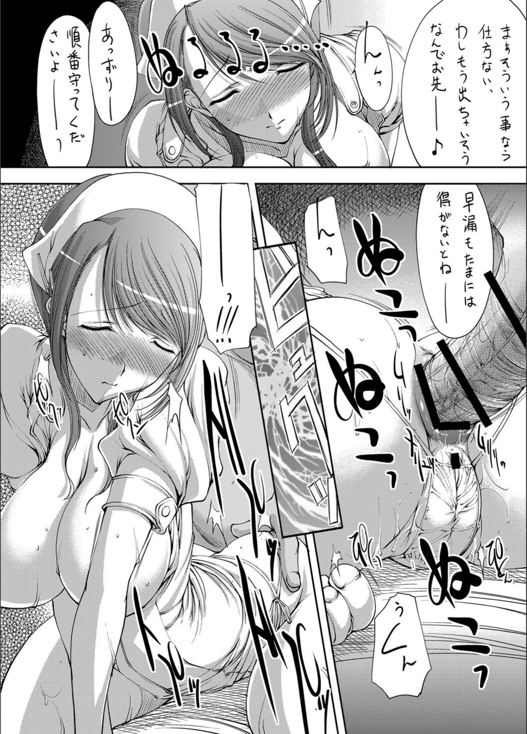 試し読み 7枚目