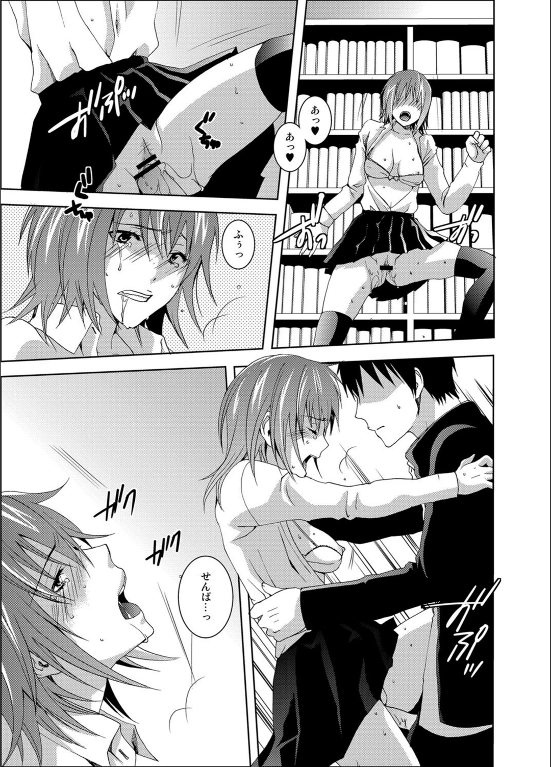 試し読み 6枚目