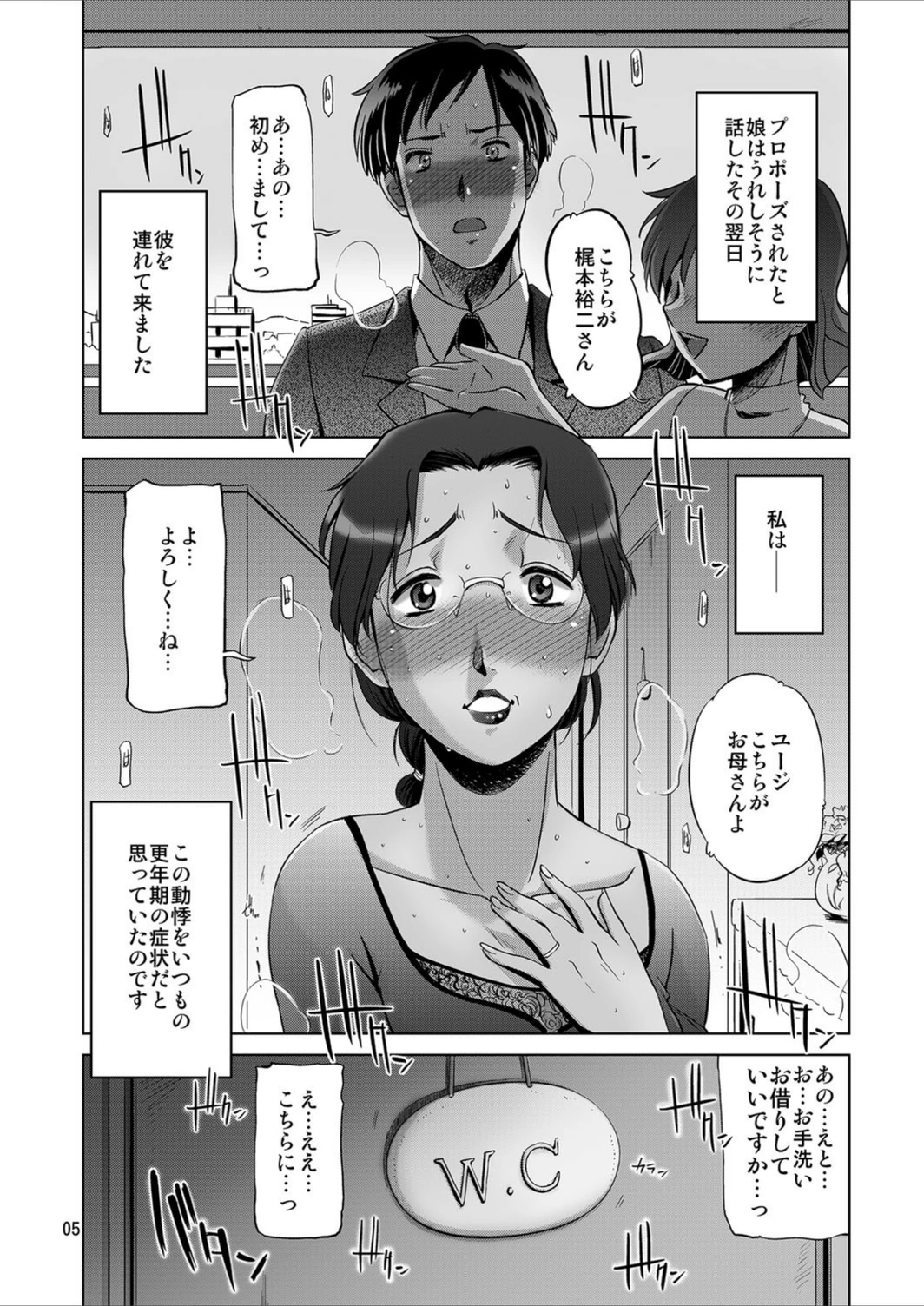試し読み 2枚目