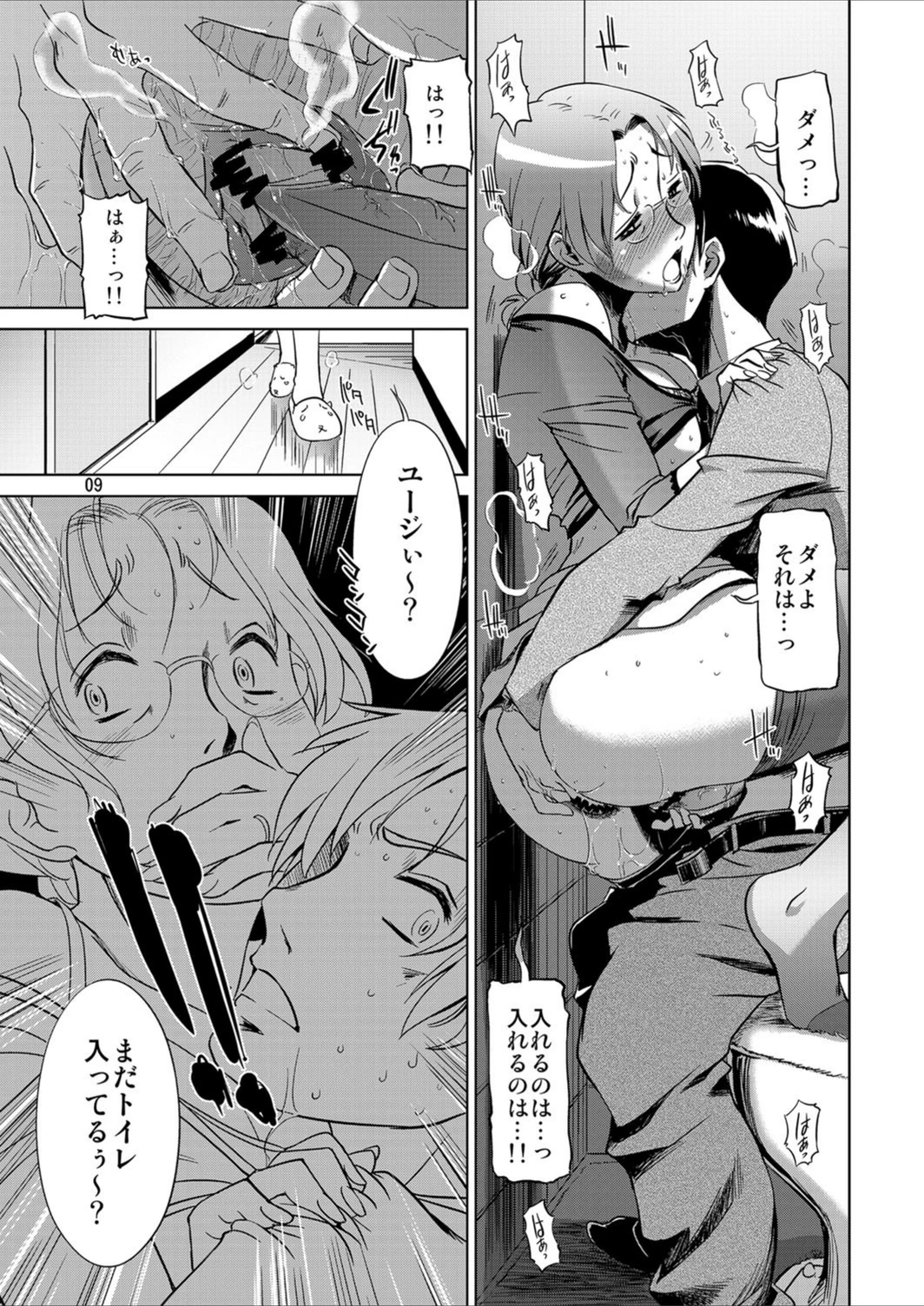 試し読み 6枚目