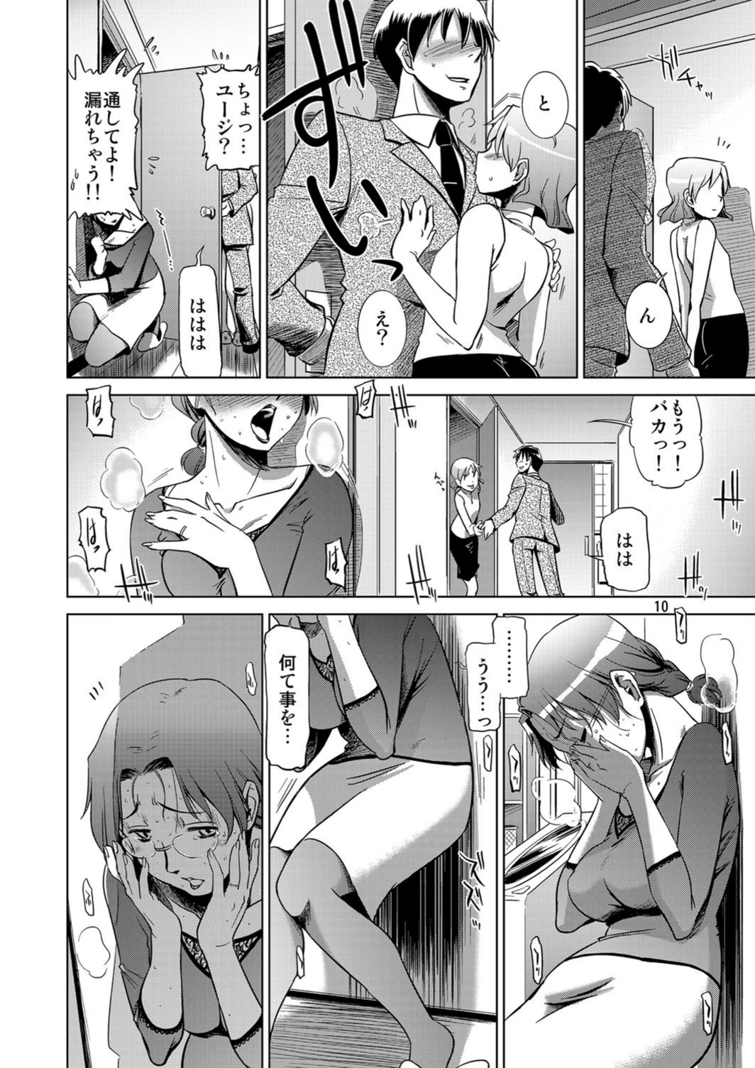 試し読み 7枚目